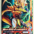 Ganbarizing Kamen Rider GAN/ZB3-014R R Espada Trading Card NM