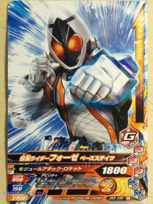 Ganbarizing Kamen Rider GAN/ZB3-036R R Fourze Trading Card NM