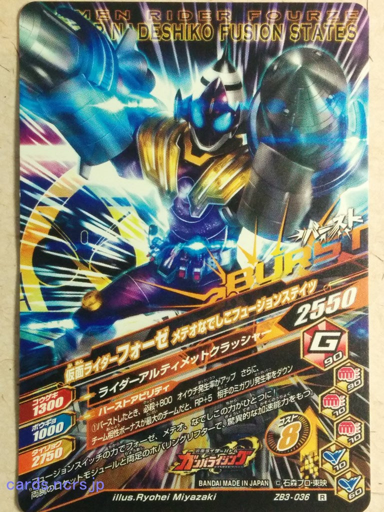 Ganbarizing Kamen Rider GAN/ZB3-036R R Fourze Trading Card NM