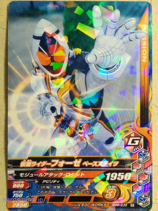 Ganbarizing Kamen Rider GAN/RM4-038R R Fourze Trading Card NM