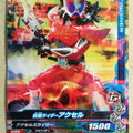 Ganbarizing Kamen Rider GAN/K4-033R R Accel Trading Card NM