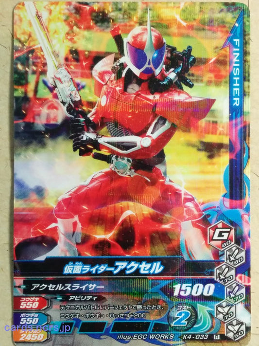 Ganbarizing Kamen Rider GAN/K4-033R R Accel Trading Card NM