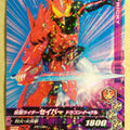 Ganbarizing Kamen Rider GAN/ZB2-007R R Saber Trading Card NM