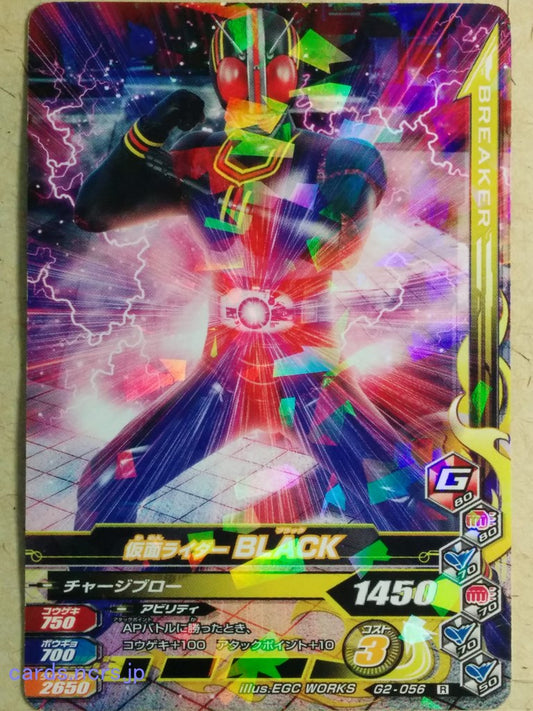 Ganbarizing Kamen Rider GAN/G2-056R R Black Trading Card NM
