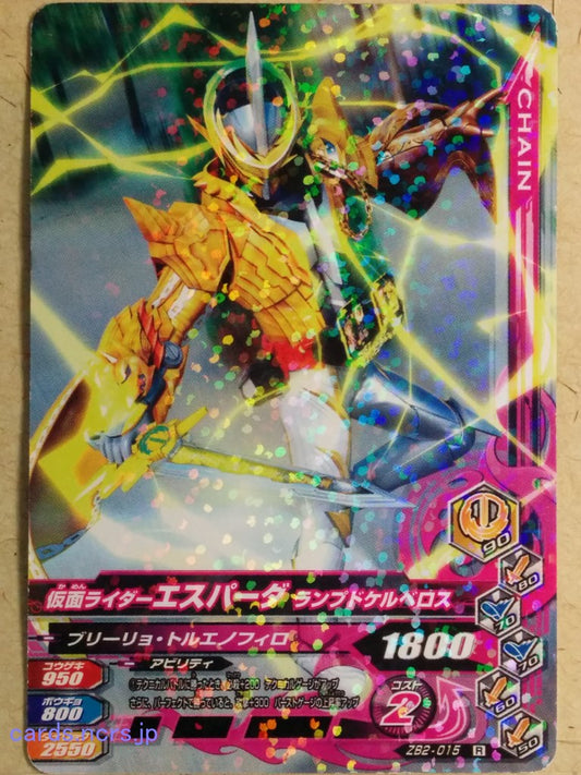 Ganbarizing Kamen Rider GAN/ZB2-015R R Espada Trading Card NM