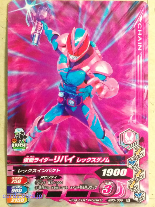 Ganbarizing Kamen Rider GAN/RM3-006N N Revi Trading Card NM