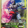 Ganbarizing Kamen Rider GAN/RM6-047N N Mad Rogue Trading Card NM