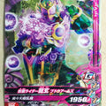 Ganbarizing Kamen Rider GAN/RM6-042R R Ryugen Trading Card NM