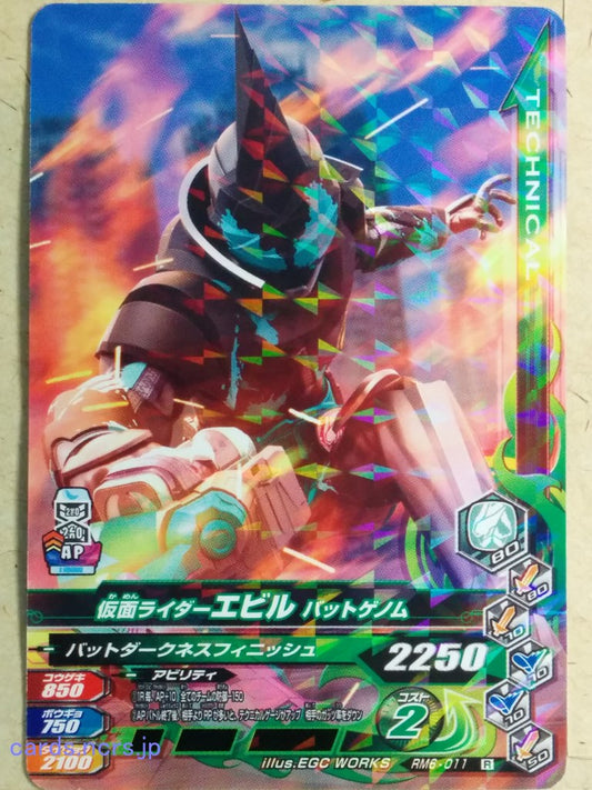 Ganbarizing Kamen Rider GAN/RM6-011R R Evil Trading Card NM