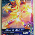 Ganbarizing Kamen Rider GAN/RM6-040N N Beast Hyper Trading Card NM
