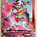Ganbarizing Kamen Rider GAN/RM6-019N N Aguilera Trading Card NM