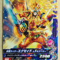 Ganbarizing Kamen Rider GAN/RM6-044R R Ex-Aid Trading Card NM