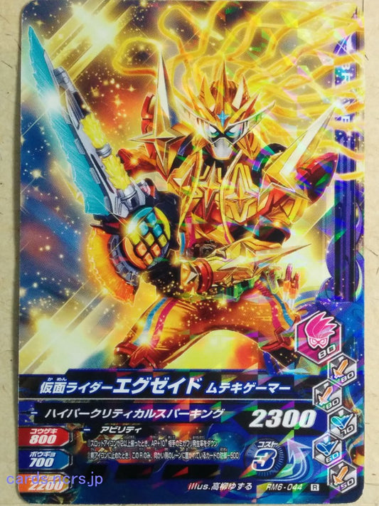 Ganbarizing Kamen Rider GAN/RM6-044R R Ex-Aid Trading Card NM
