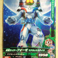 Ganbarizing Kamen Rider GAN/RM2-034R R Fourze Trading Card NM