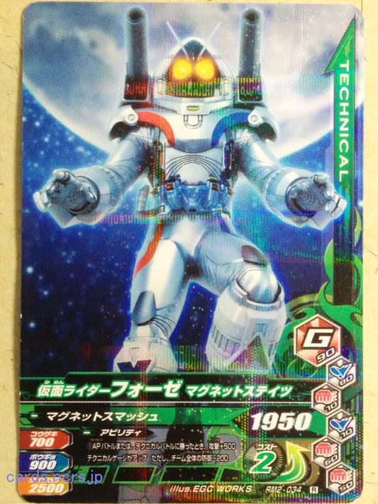 Ganbarizing Kamen Rider GAN/RM2-034R R Fourze Trading Card NM