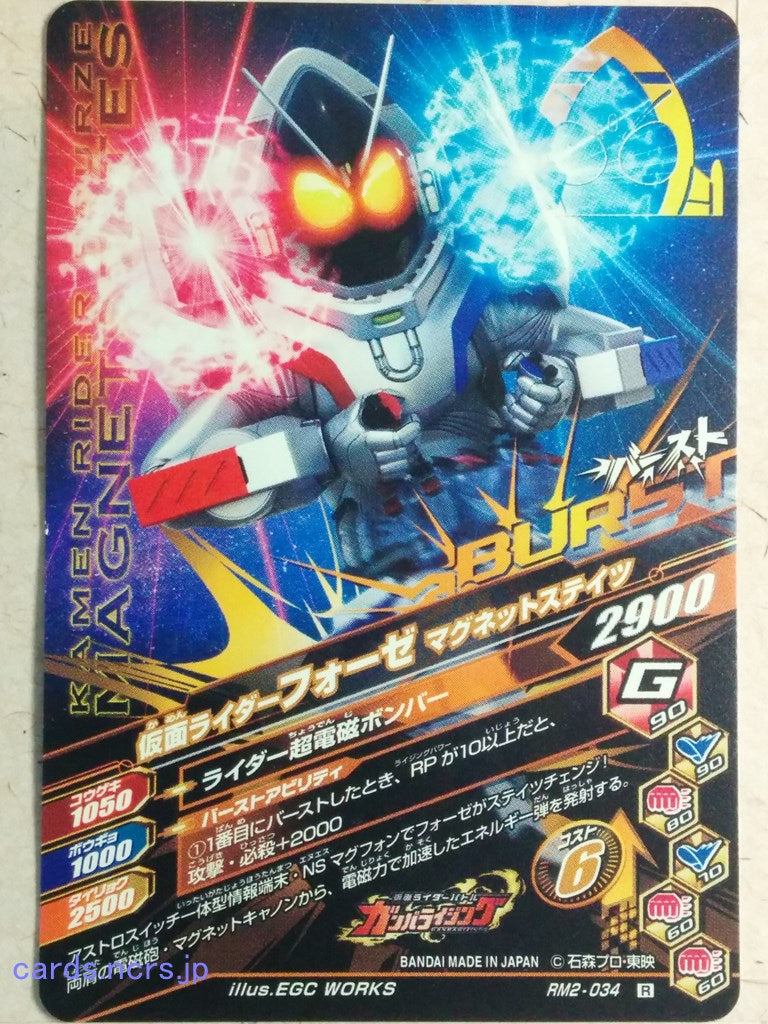Ganbarizing Kamen Rider GAN/RM2-034R R Fourze Trading Card NM