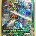 Ganbarizing Kamen Rider GAN/RM5-027R R Blades Trading Card NM