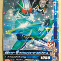 Ganbarizing Kamen Rider GAN/RM6-033N N W Trading Card NM