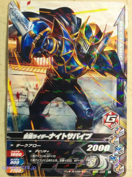 Ganbarizing Kamen Rider GAN/RM6-026R R Knight Survive Trading Card NM