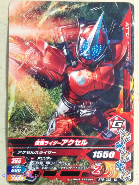 Ganbarizing Kamen Rider GAN/RT6-035N N Accel Trading Card NM