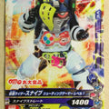 Ganbarizing Kamen Rider GAN/PG-016N N Snipe Trading Card NM