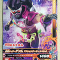 Ganbarizing Kamen Rider GAN/PG-044N N Genm Trading Card NM