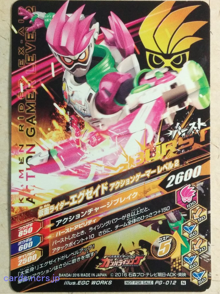 Ganbarizing Kamen Rider GAN/PG-012N N Ex-Aid Trading Card NM