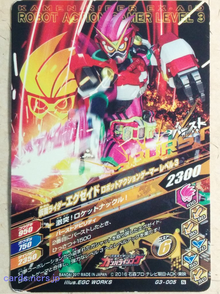 Ganbarizing Kamen Rider GAN/G3-005N N Ex-Aid Trading Card NM