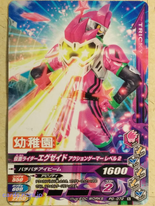 Ganbarizing Kamen Rider GAN/PG-072N N Ex-Aid Trading Card NM
