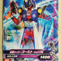 Ganbarizing Kamen Rider GAN/K6-004N N Ghost Trading Card NM