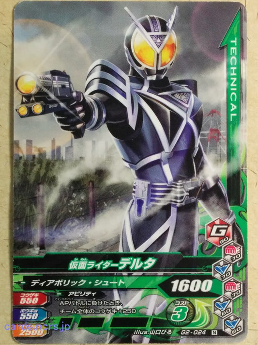 Ganbarizing Kamen Rider GAN/G2-024N N Delta Trading Card NM
