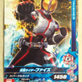 Ganbarizing Kamen Rider GAN/BS2-022N N Faiz Trading Card NM