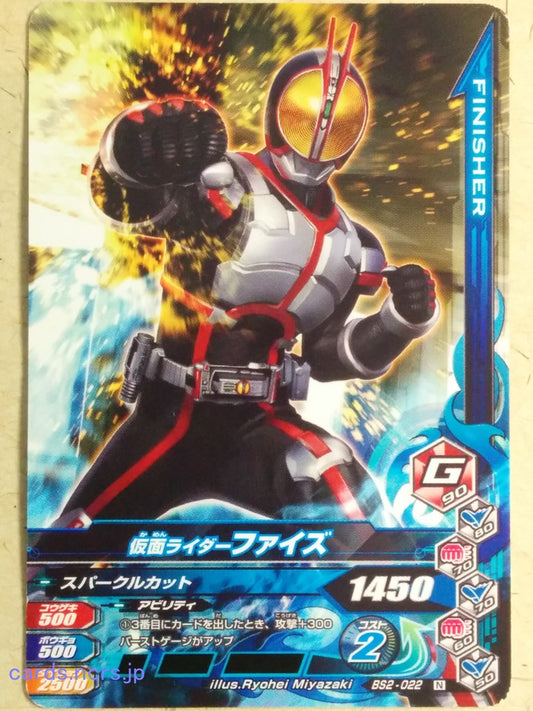 Ganbarizing Kamen Rider GAN/BS2-022N N Faiz Trading Card NM