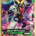 Ganbarizing Kamen Rider GAN/D2-032N N Kiva Trading Card NM