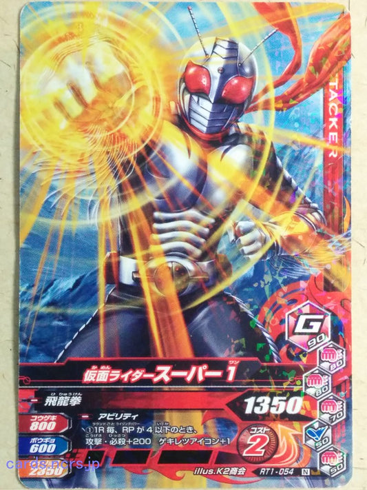 Ganbarizing Kamen Rider GAN/RT1-054N N Super 1 Trading Card NM