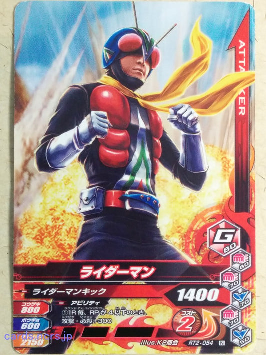 Ganbarizing Kamen Rider GAN/RT2-054N N Riderman Trading Card NM
