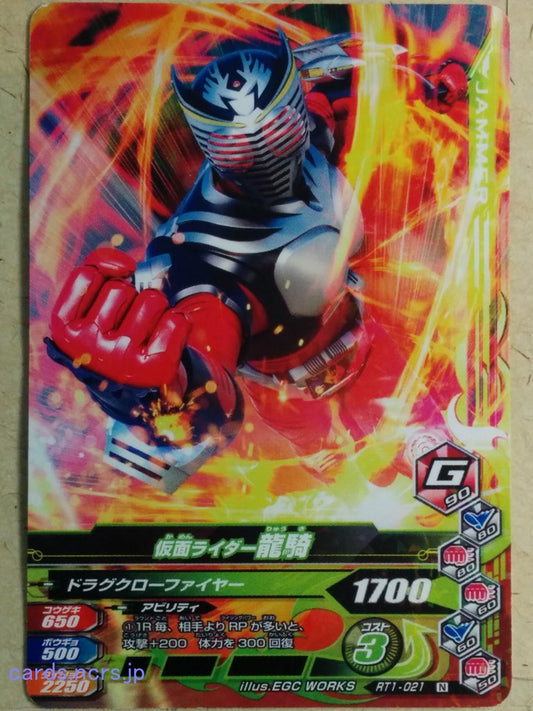 Ganbarizing Kamen Rider GAN/RT1-021N N Ryuki Trading Card NM