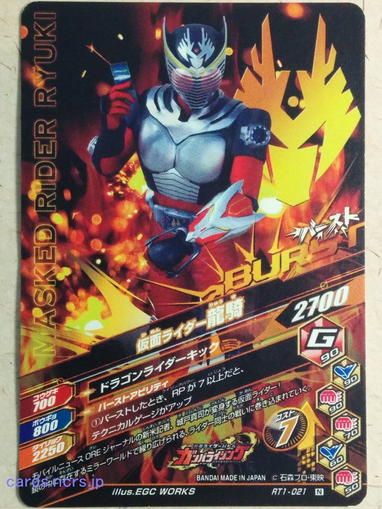 Ganbarizing Kamen Rider GAN/RT1-021N N Ryuki Trading Card NM