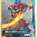 Ganbarizing Kamen Rider GAN/BS6-031N N Kabuto Trading Card NM