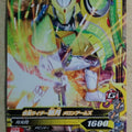 Ganbarizing Kamen Rider GAN/G2-039N N Zangetsu Trading Card NM