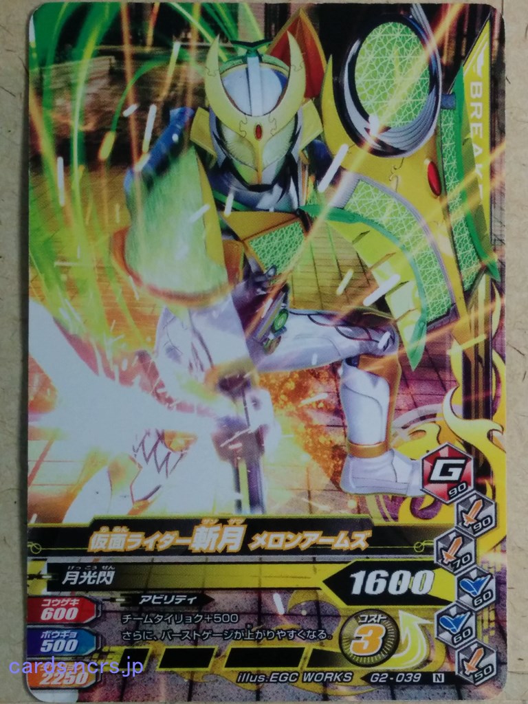 Ganbarizing Kamen Rider GAN/G2-039N N Zangetsu Trading Card NM
