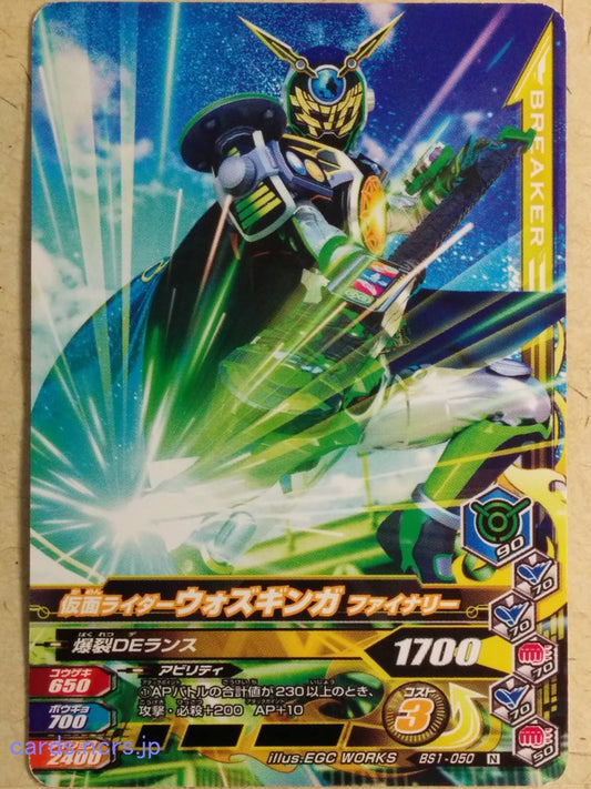 Ganbarizing Kamen Rider GAN/BS1-050N N Wozginga Trading Card NM