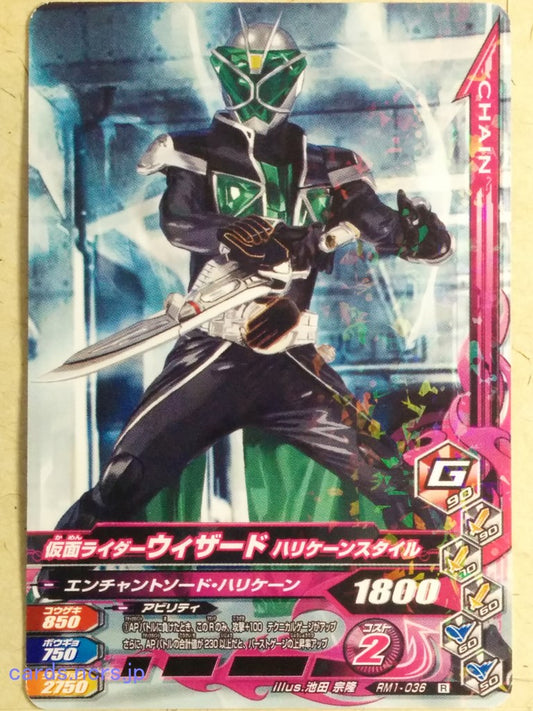 Ganbarizing Kamen Rider GAN/RM1-036R R Wizard Trading Card NM