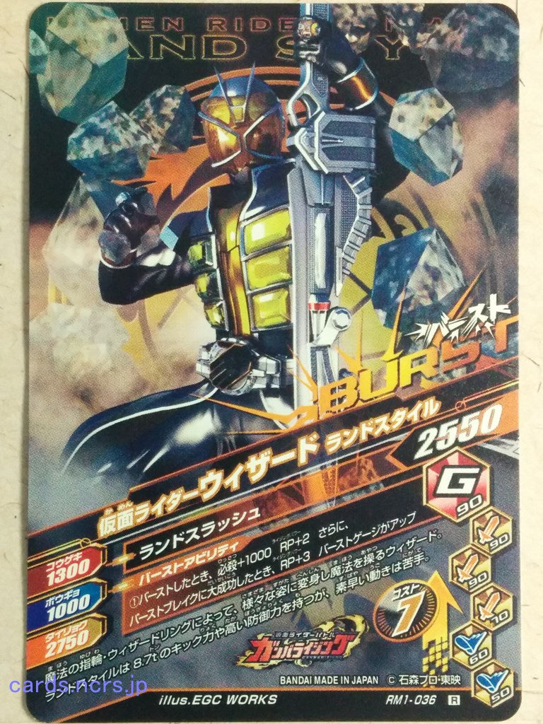 Ganbarizing Kamen Rider GAN/RM1-036R R Wizard Trading Card NM