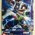 Ganbarizing Kamen Rider GAN/RM1-047R R Fuma Trading Card NM