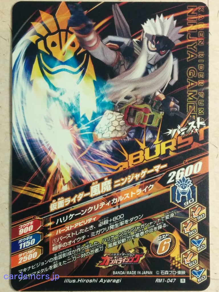 Ganbarizing Kamen Rider GAN/RM1-047R R Fuma Trading Card NM