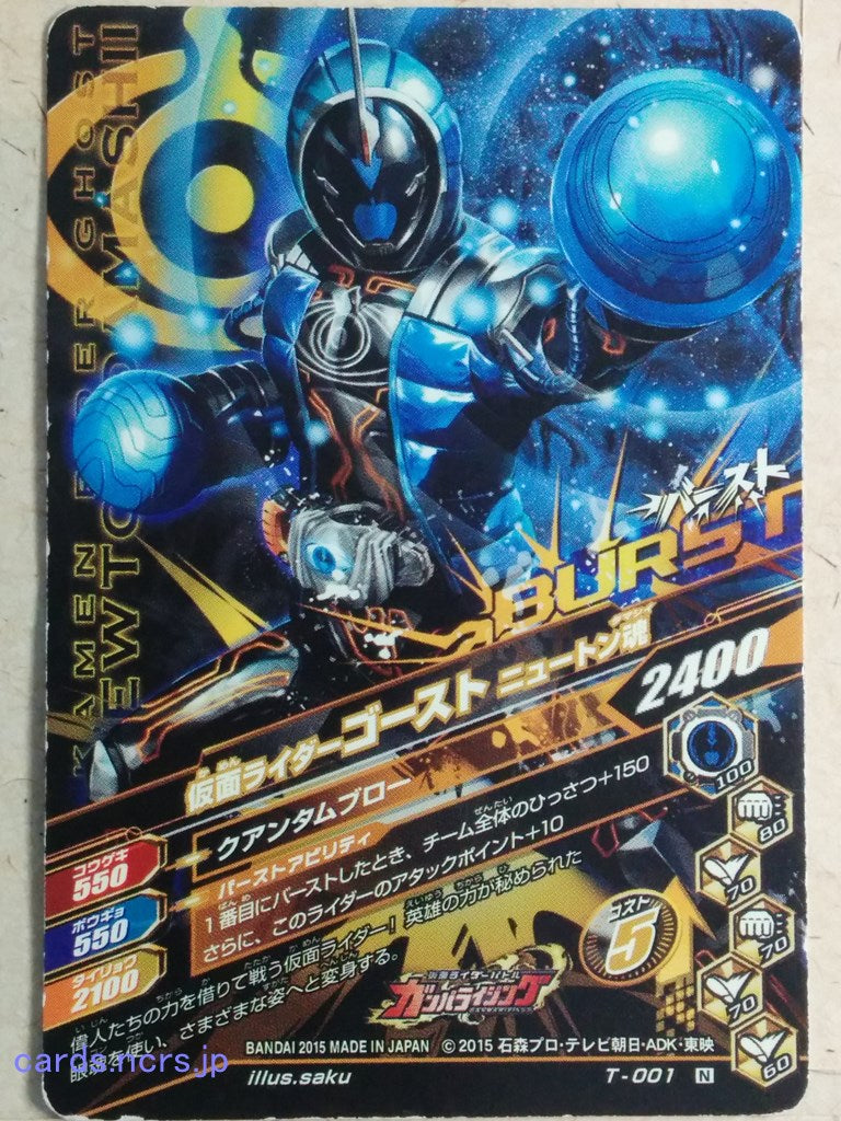 Ganbarizing Kamen Rider GAN/T-001N N Ghost Trading Card NM