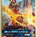 Ganbarizing Kamen Rider GAN/RM3-044N N Gridon Trading Card NM