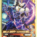 Ganbarizing Kamen Rider GAN/ZB5-014N N Calibur Trading Card NM