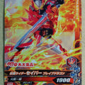 Ganbarizing Kamen Rider GAN/PBS-110N N Saber Trading Card NM